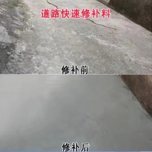盐池水泥路面薄层修补剂