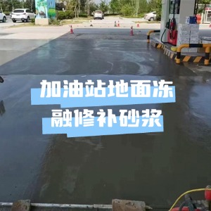 盐池水泥地面快速修复剂